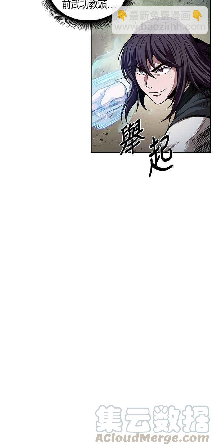 《奈米魔神》0057. 第21章 多行不义必自毙(4) 第10页