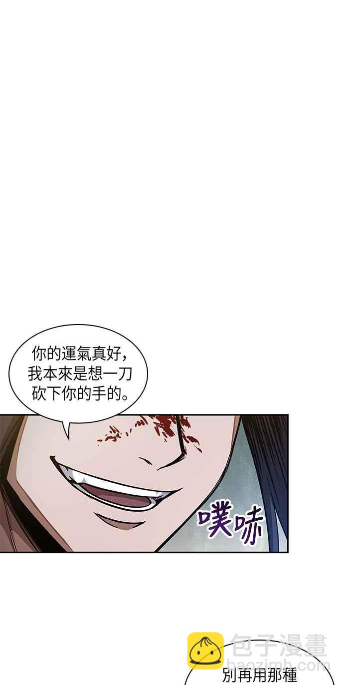 《奈米魔神》0057. 第21章 多行不义必自毙(4) 第12页