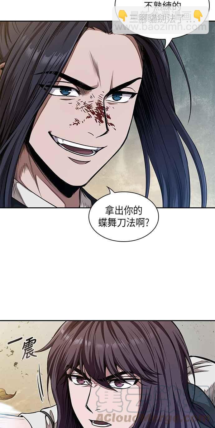 《奈米魔神》0057. 第21章 多行不义必自毙(4) 第13页