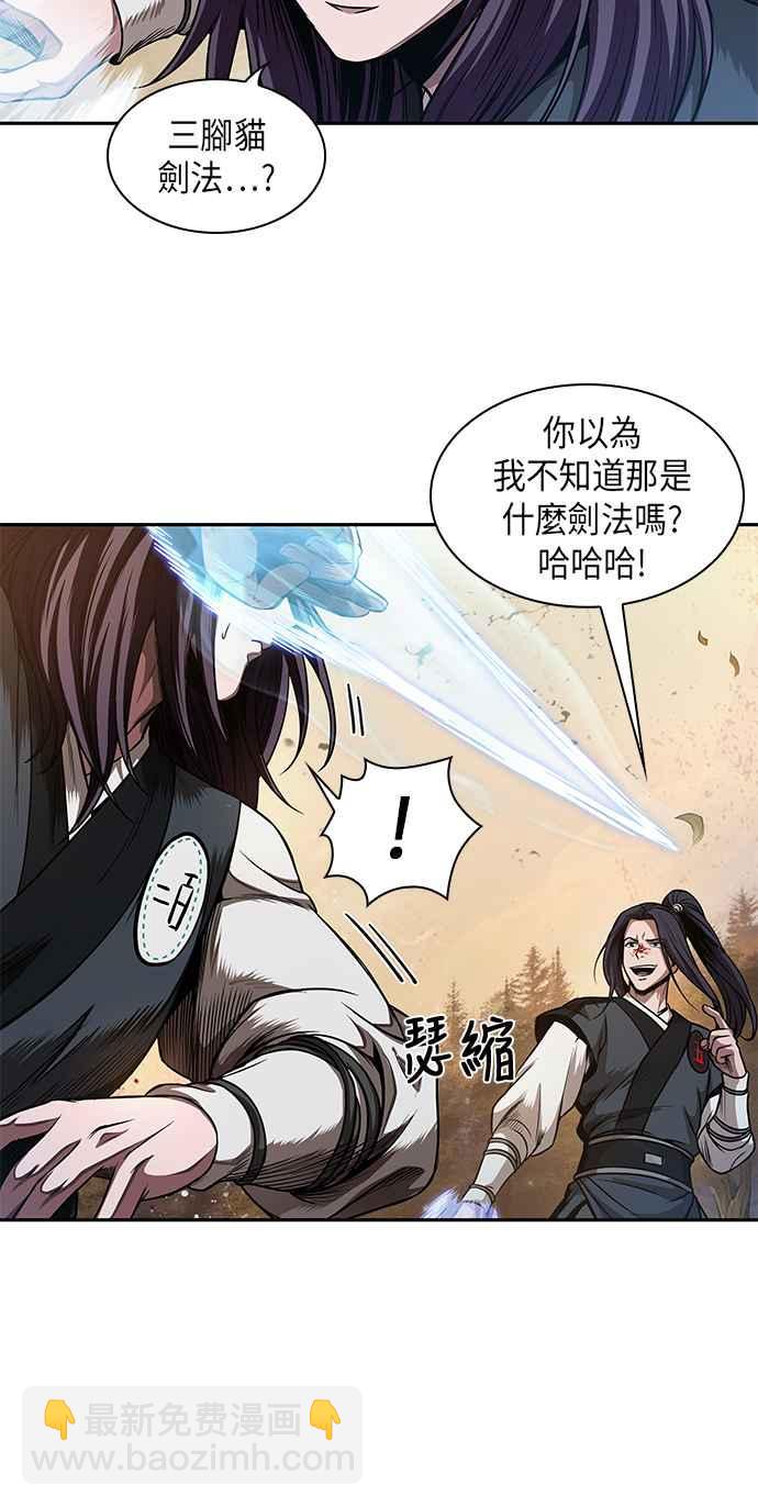 《奈米魔神》0057. 第21章 多行不义必自毙(4) 第14页