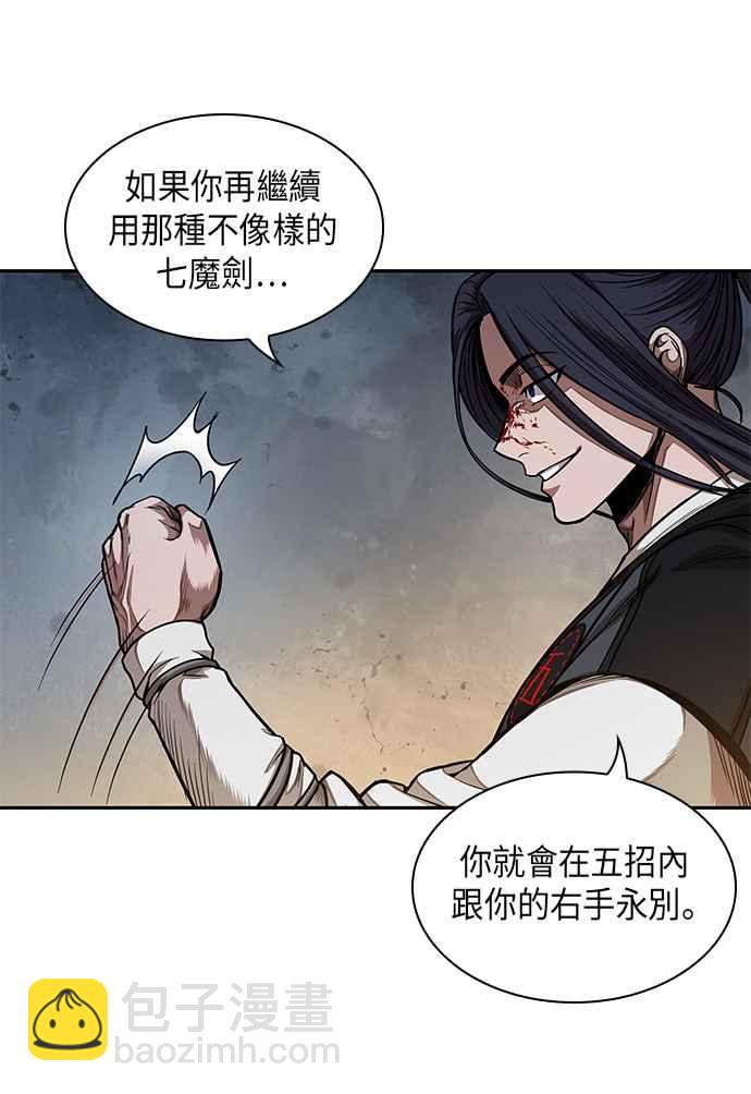 《奈米魔神》0057. 第21章 多行不义必自毙(4) 第17页