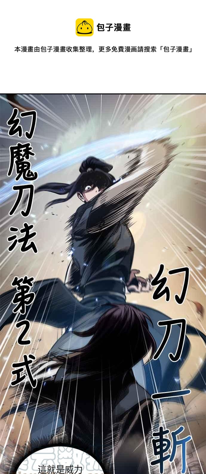 《奈米魔神》0057. 第21章 多行不义必自毙(4) 第1页