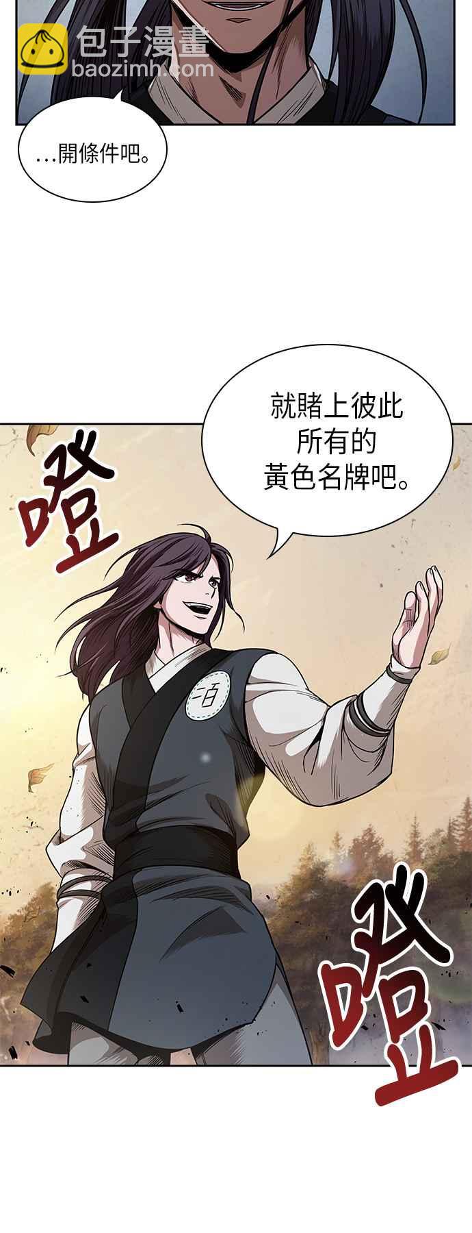 《奈米魔神》0057. 第21章 多行不义必自毙(4) 第20页