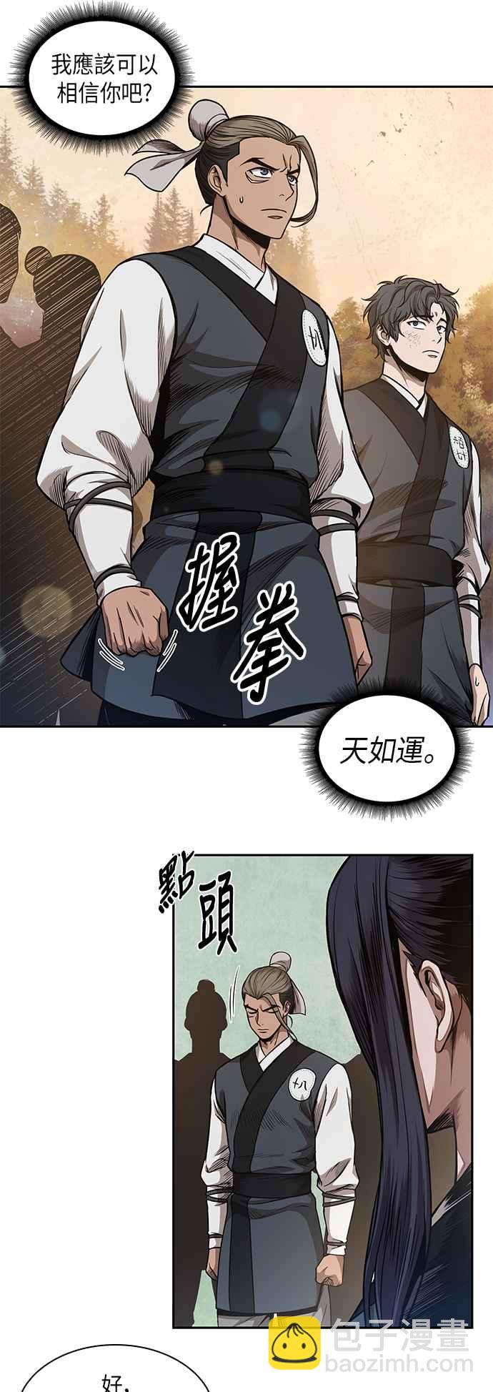 《奈米魔神》0057. 第21章 多行不义必自毙(4) 第26页