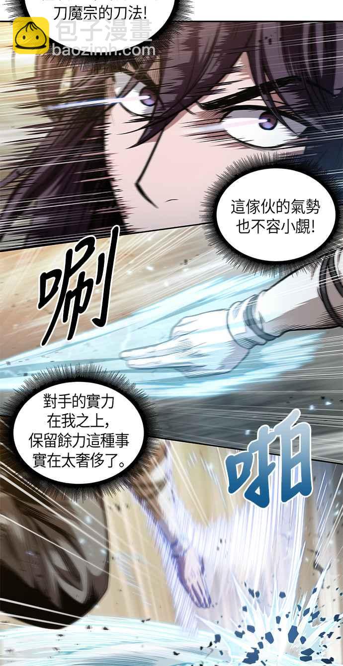 《奈米魔神》0057. 第21章 多行不义必自毙(4) 第2页