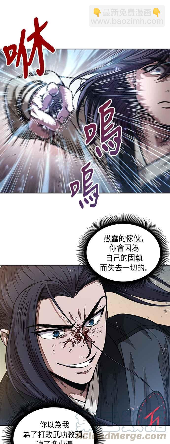 《奈米魔神》0057. 第21章 多行不义必自毙(4) 第31页