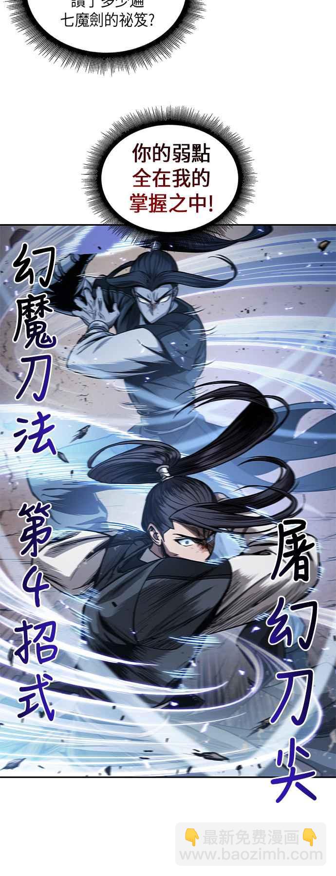 《奈米魔神》0057. 第21章 多行不义必自毙(4) 第32页