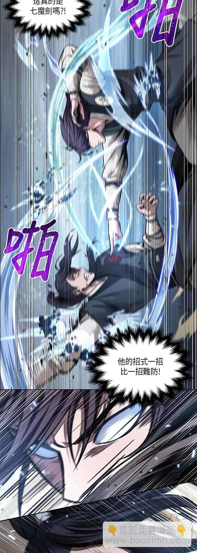 《奈米魔神》0057. 第21章 多行不义必自毙(4) 第37页