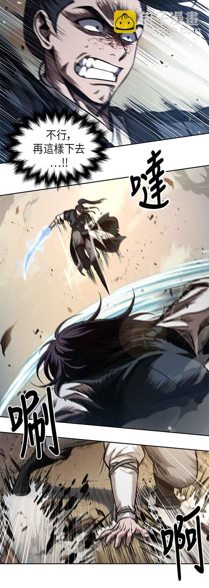《奈米魔神》0057. 第21章 多行不义必自毙(4) 第38页