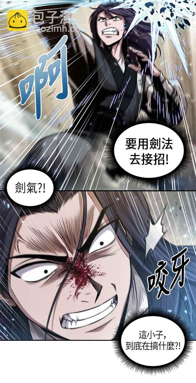 《奈米魔神》0057. 第21章 多行不义必自毙(4) 第3页