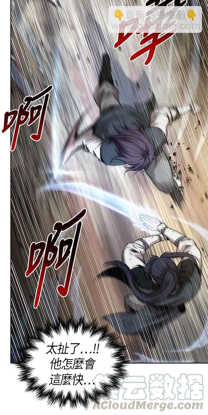 《奈米魔神》0057. 第21章 多行不义必自毙(4) 第40页