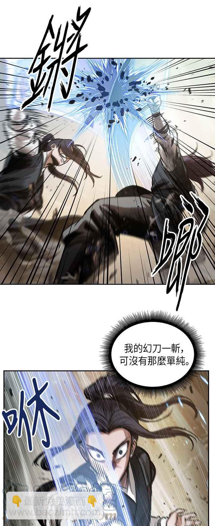 《奈米魔神》0057. 第21章 多行不义必自毙(4) 第4页