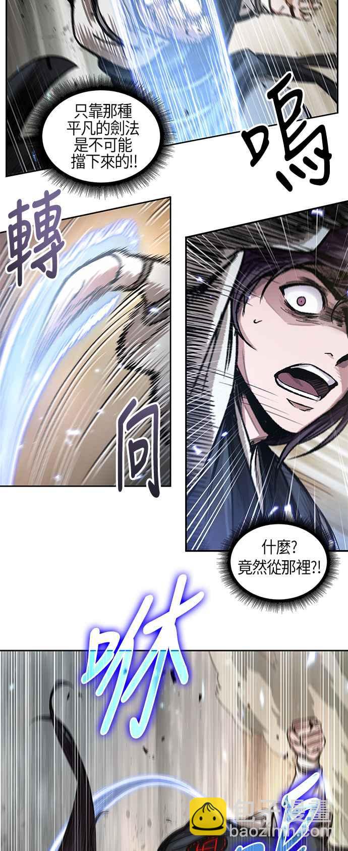 《奈米魔神》0057. 第21章 多行不义必自毙(4) 第5页