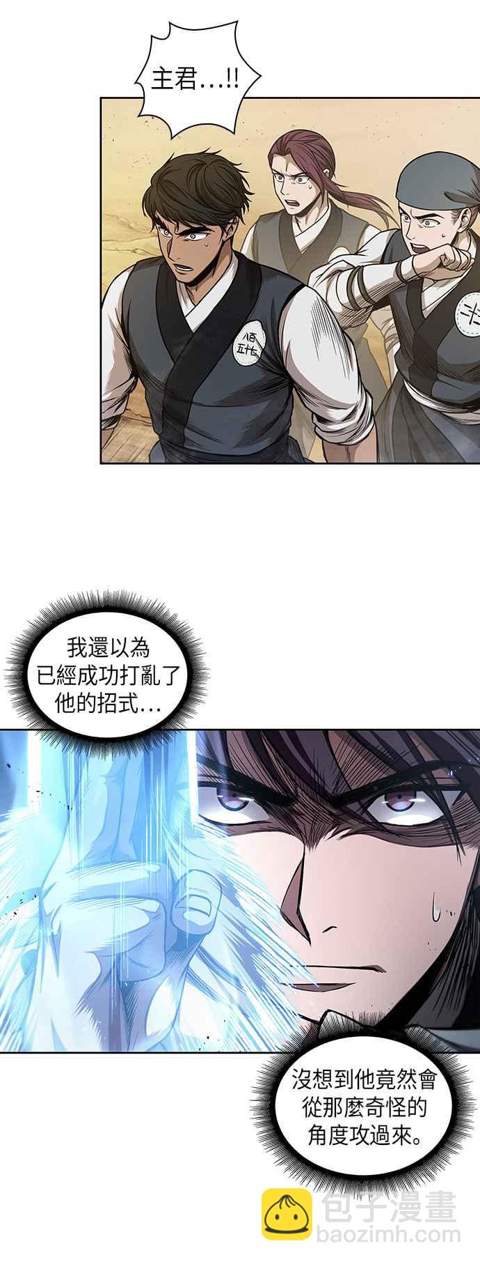 《奈米魔神》0057. 第21章 多行不义必自毙(4) 第8页