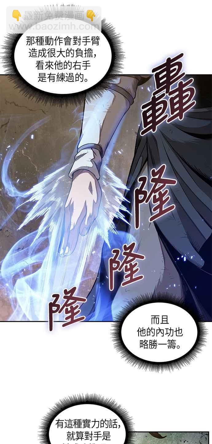 《奈米魔神》0057. 第21章 多行不义必自毙(4) 第9页