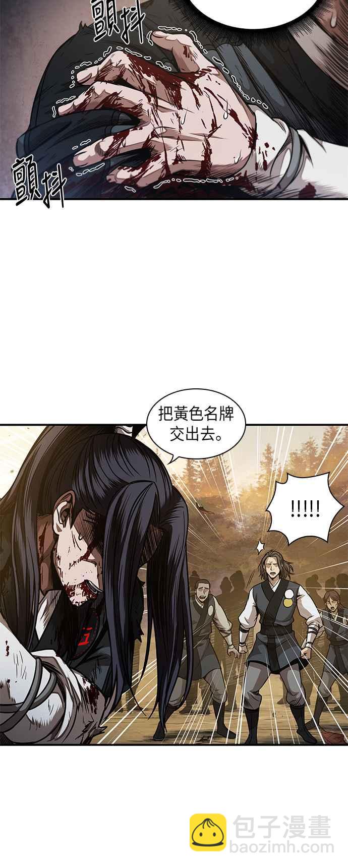 《奈米魔神》0058. 第21章 多行不义必自毙(5) 第11页