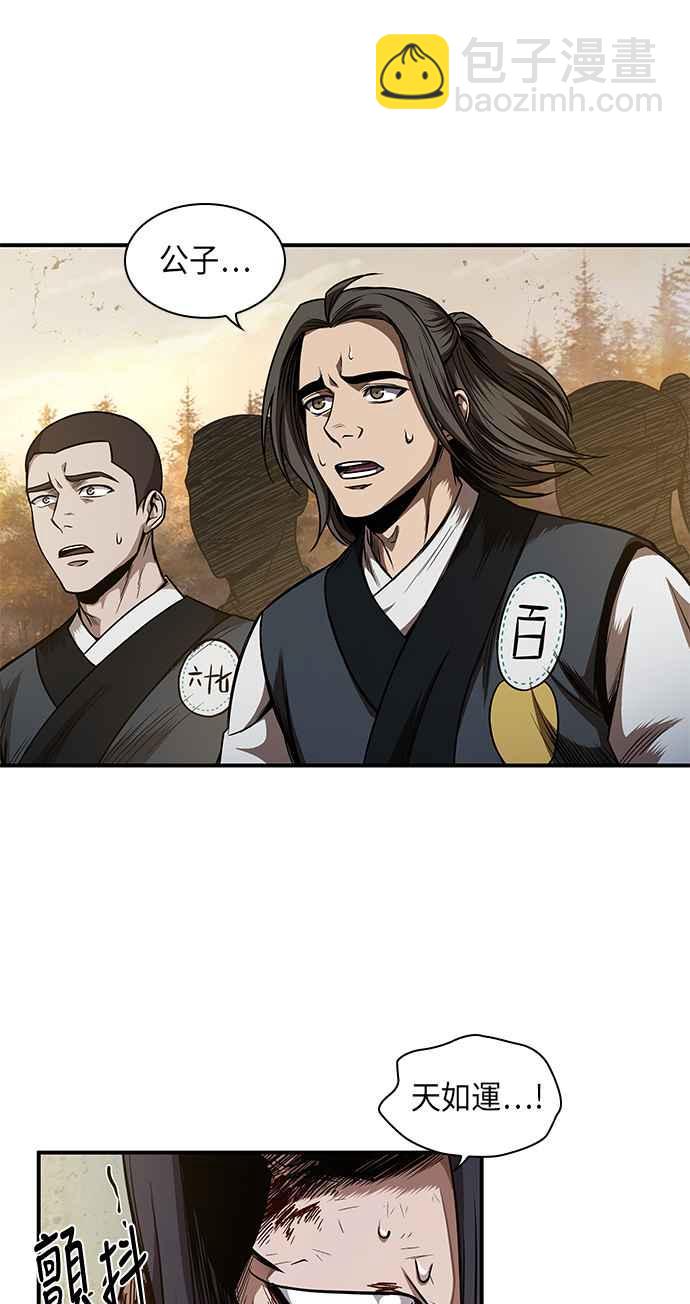 《奈米魔神》0058. 第21章 多行不义必自毙(5) 第12页