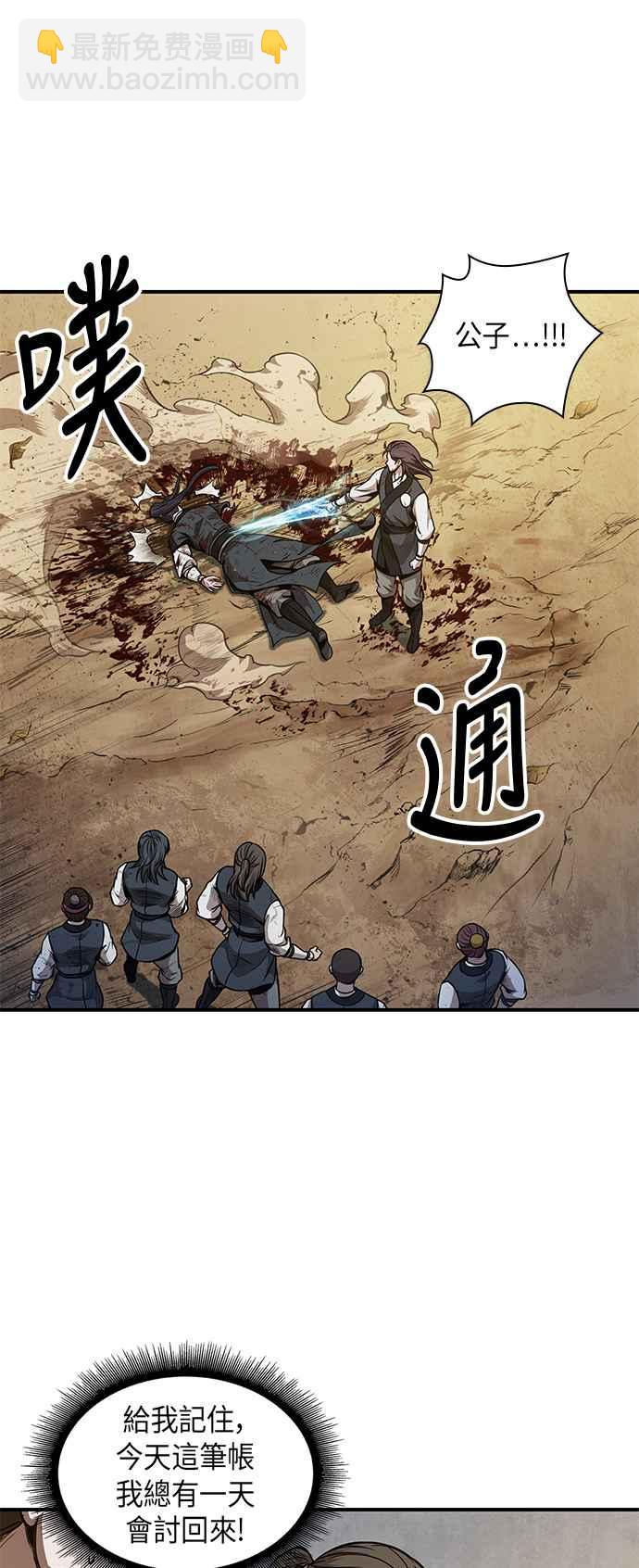 《奈米魔神》0058. 第21章 多行不义必自毙(5) 第15页