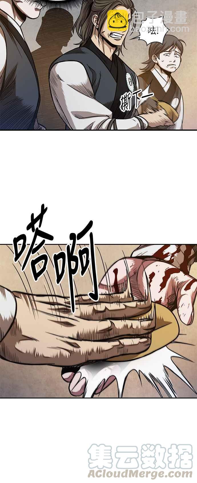 《奈米魔神》0058. 第21章 多行不义必自毙(5) 第16页