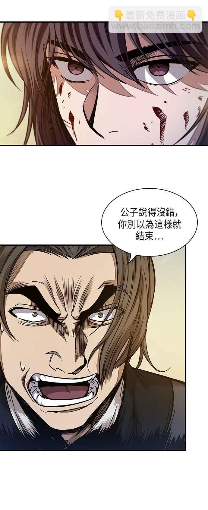 《奈米魔神》0058. 第21章 多行不义必自毙(5) 第17页