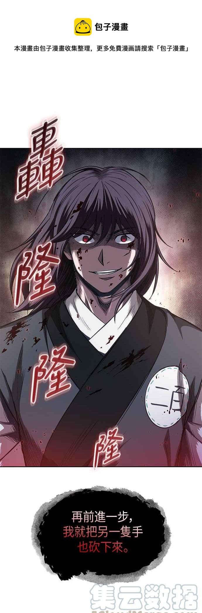 《奈米魔神》0058. 第21章 多行不义必自毙(5) 第1页