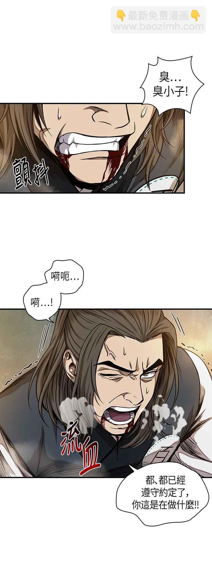 《奈米魔神》0058. 第21章 多行不义必自毙(5) 第21页