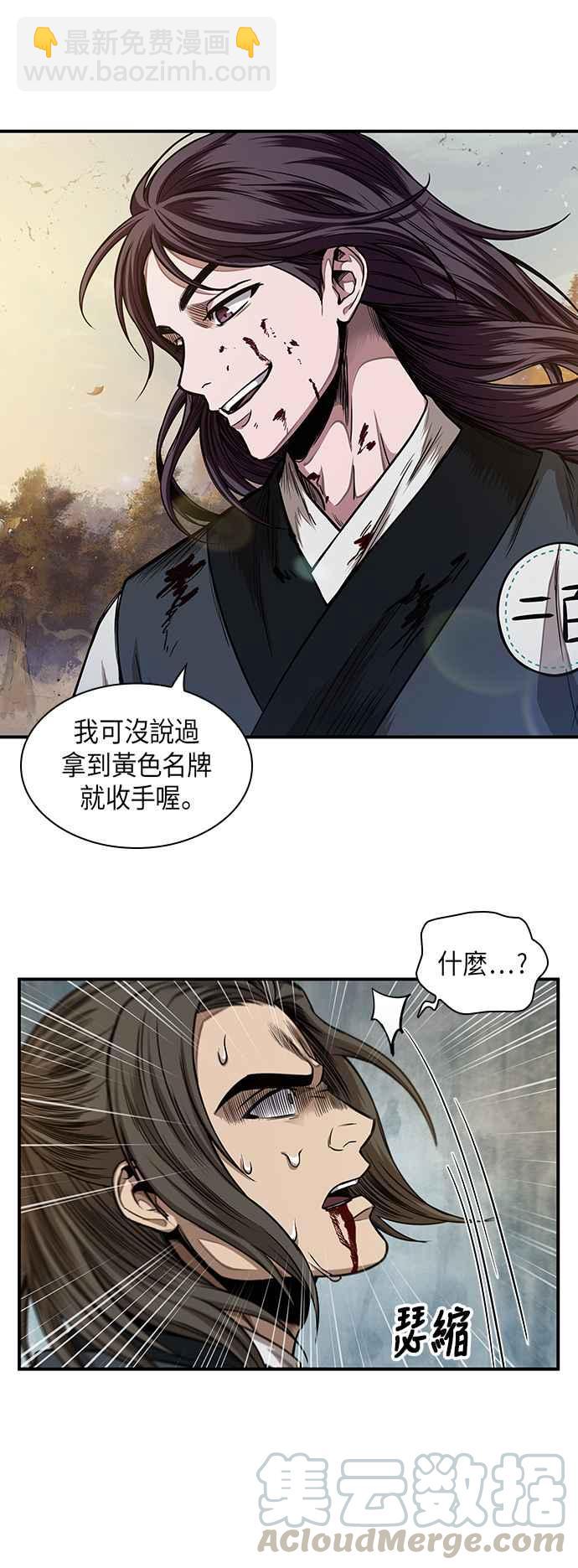 《奈米魔神》0058. 第21章 多行不义必自毙(5) 第22页