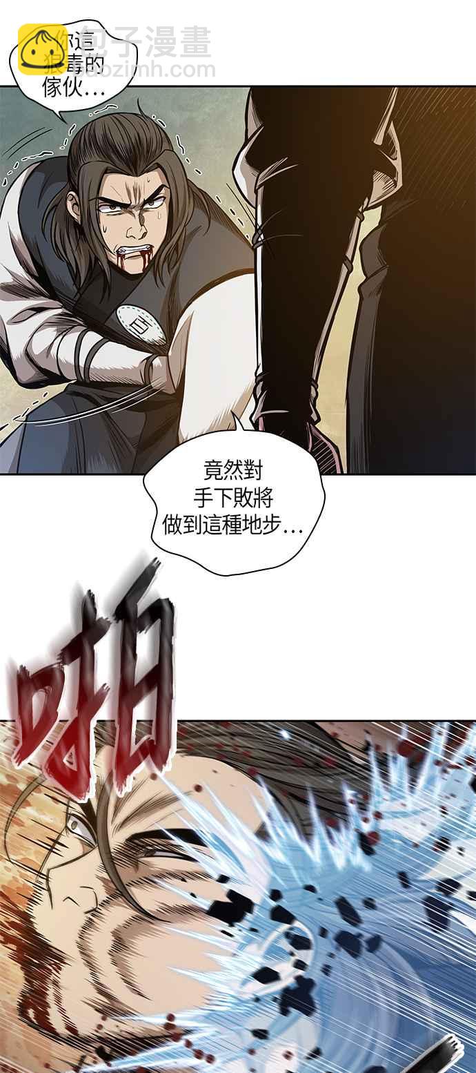 《奈米魔神》0058. 第21章 多行不义必自毙(5) 第24页