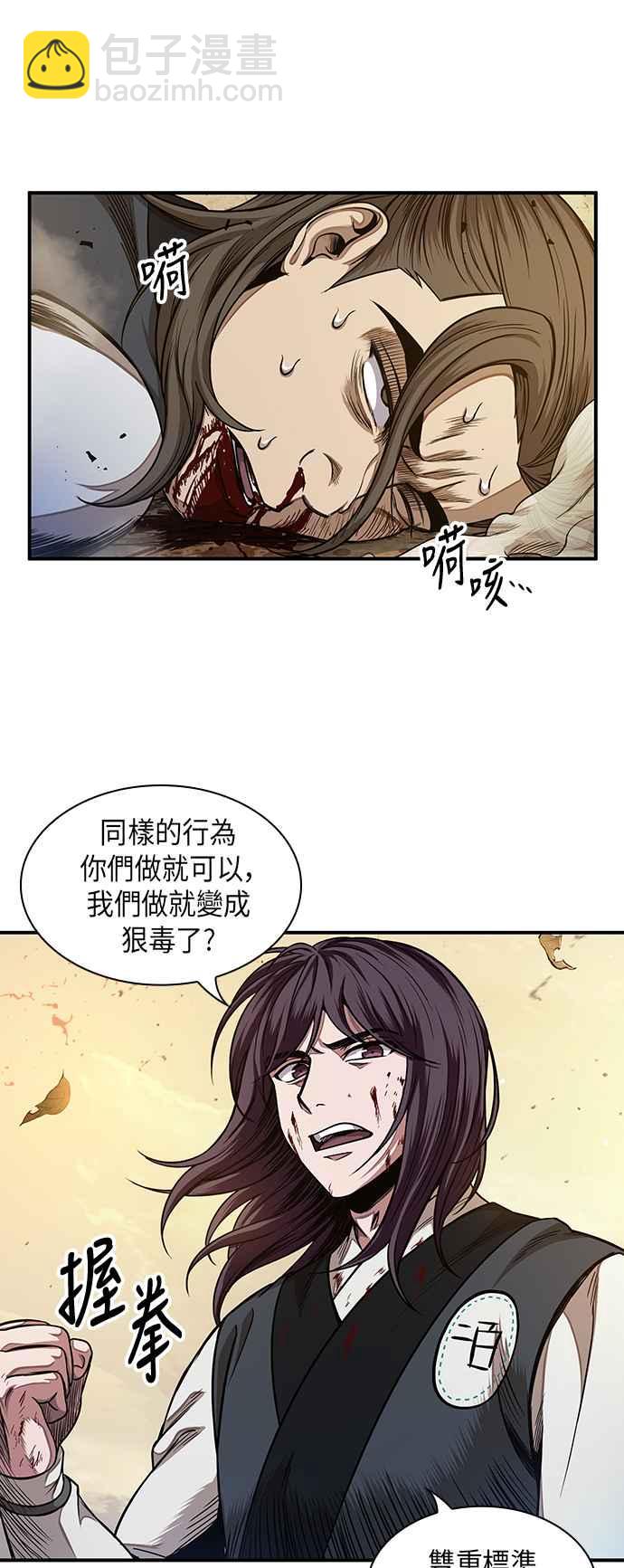 《奈米魔神》0058. 第21章 多行不义必自毙(5) 第27页