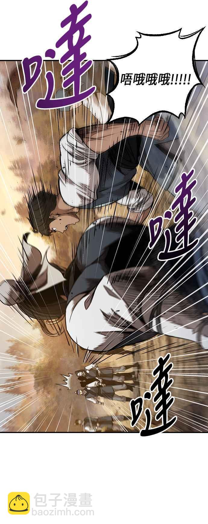 《奈米魔神》0058. 第21章 多行不义必自毙(5) 第29页