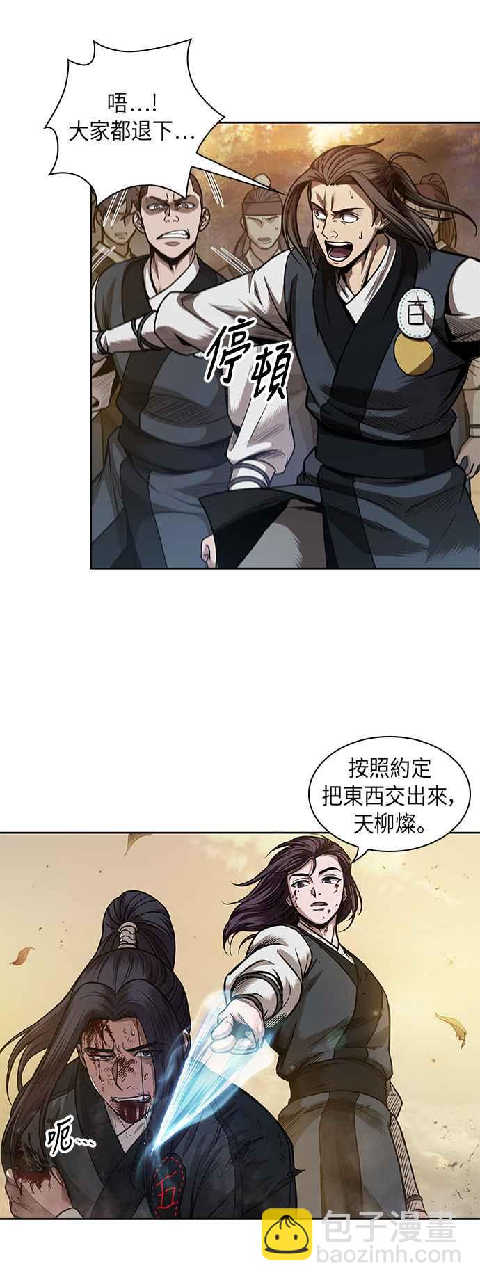 《奈米魔神》0058. 第21章 多行不义必自毙(5) 第2页