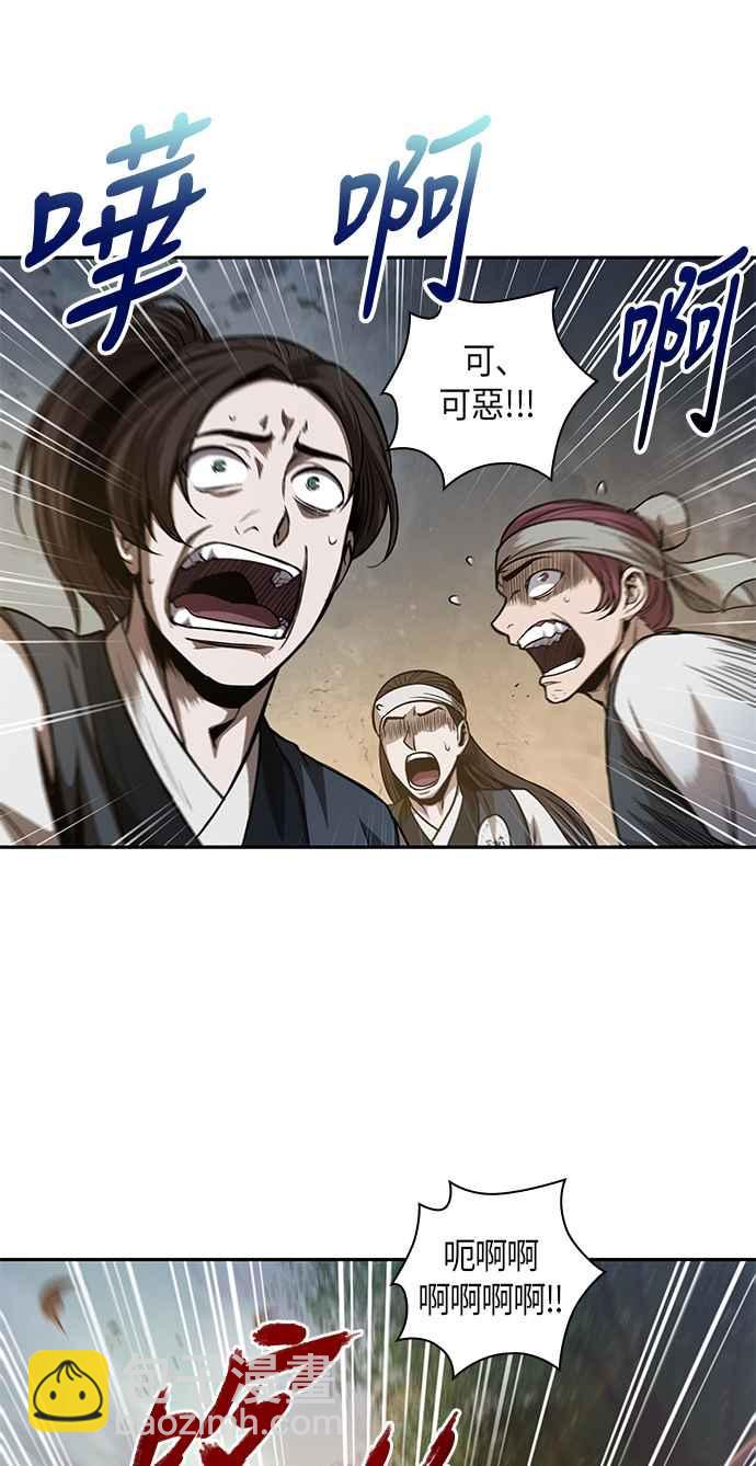 《奈米魔神》0058. 第21章 多行不义必自毙(5) 第30页
