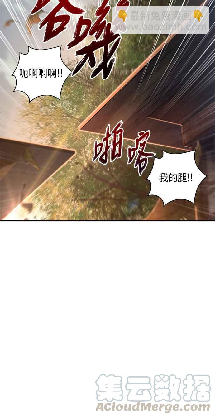 《奈米魔神》0058. 第21章 多行不义必自毙(5) 第31页