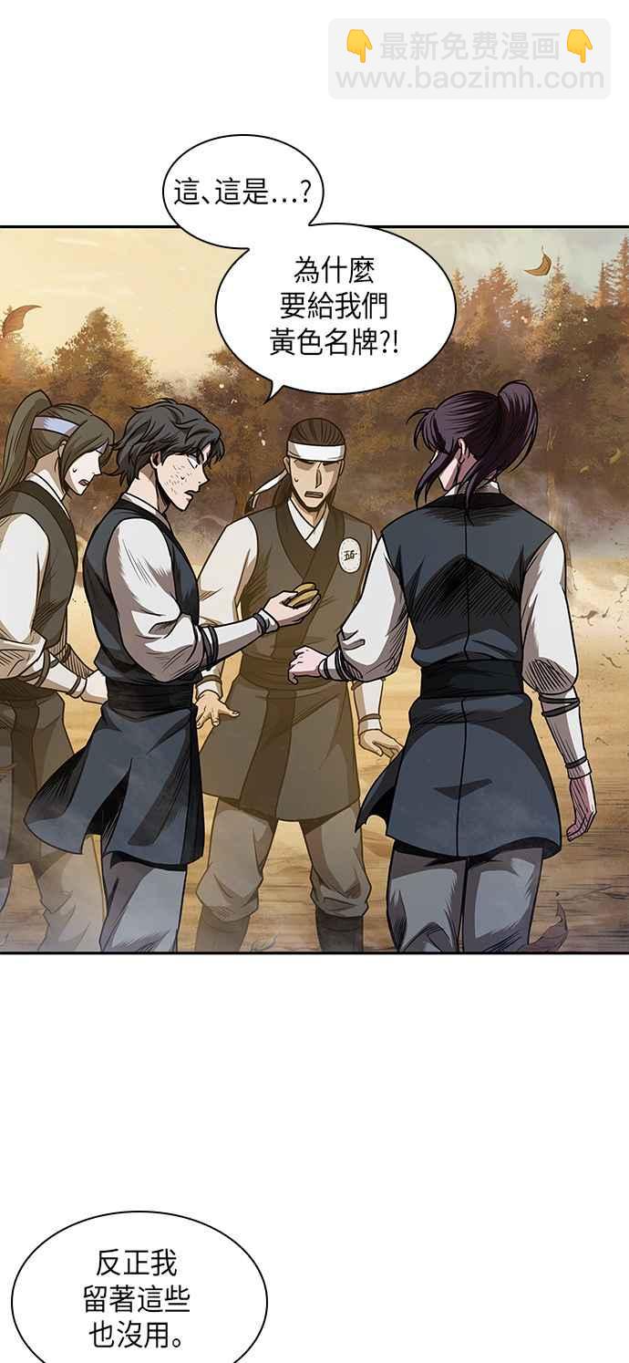 《奈米魔神》0058. 第21章 多行不义必自毙(5) 第33页