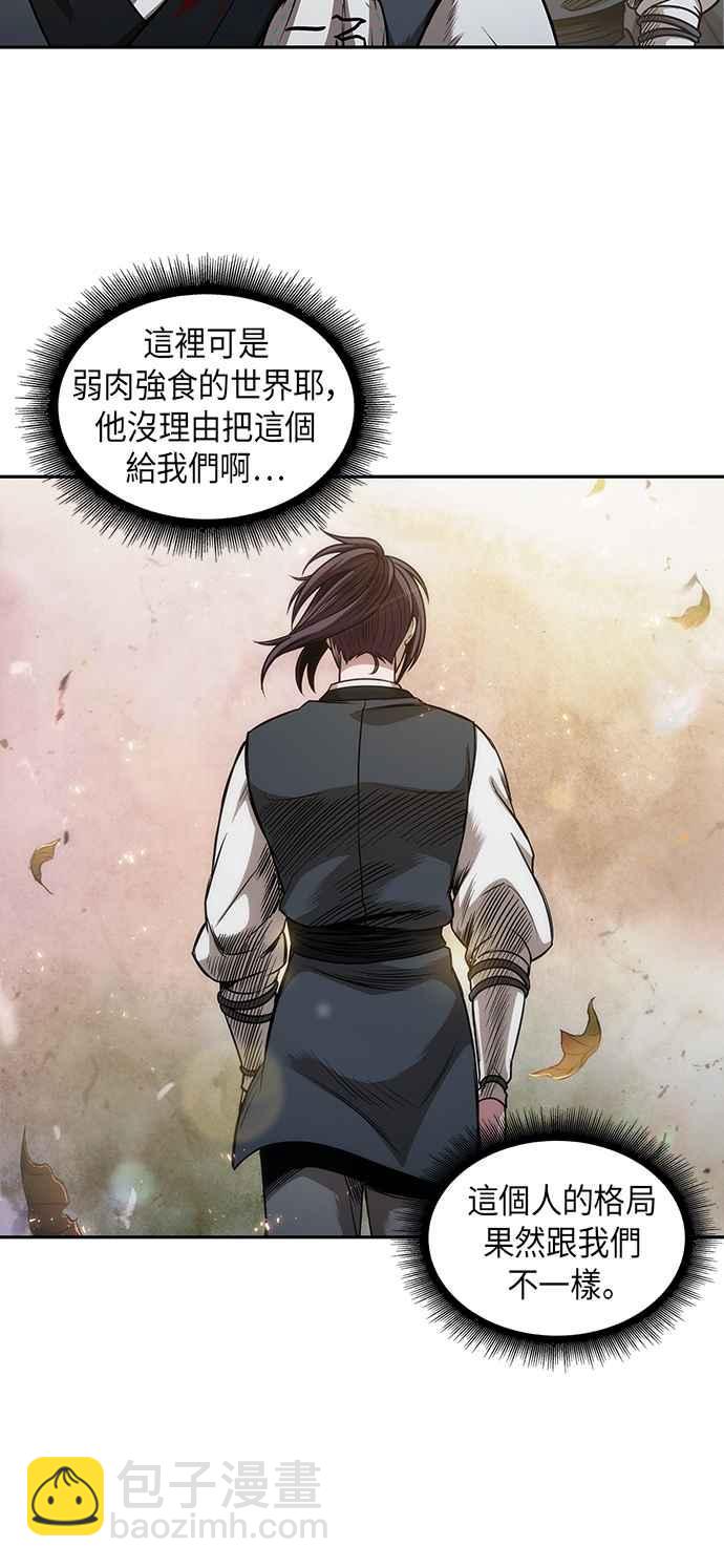 《奈米魔神》0058. 第21章 多行不义必自毙(5) 第35页