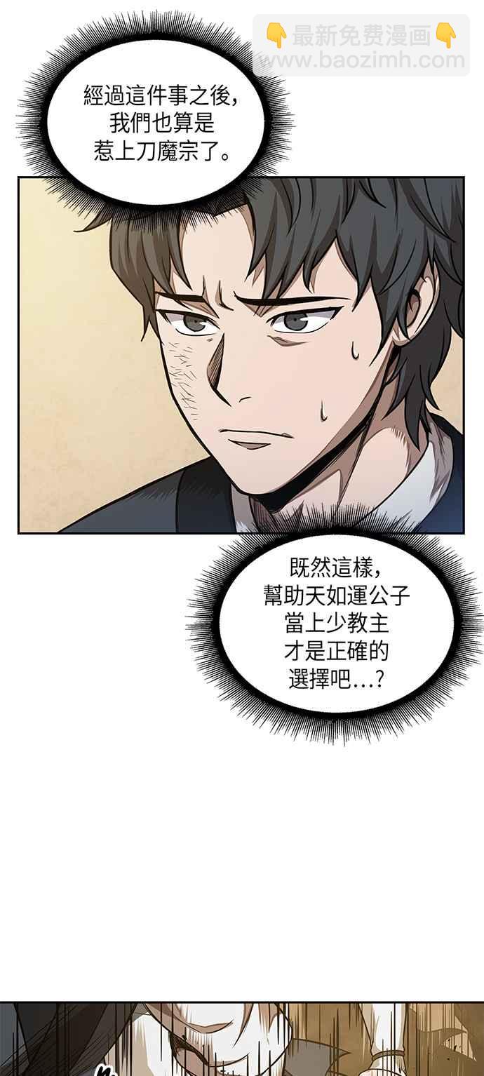 《奈米魔神》0058. 第21章 多行不义必自毙(5) 第36页
