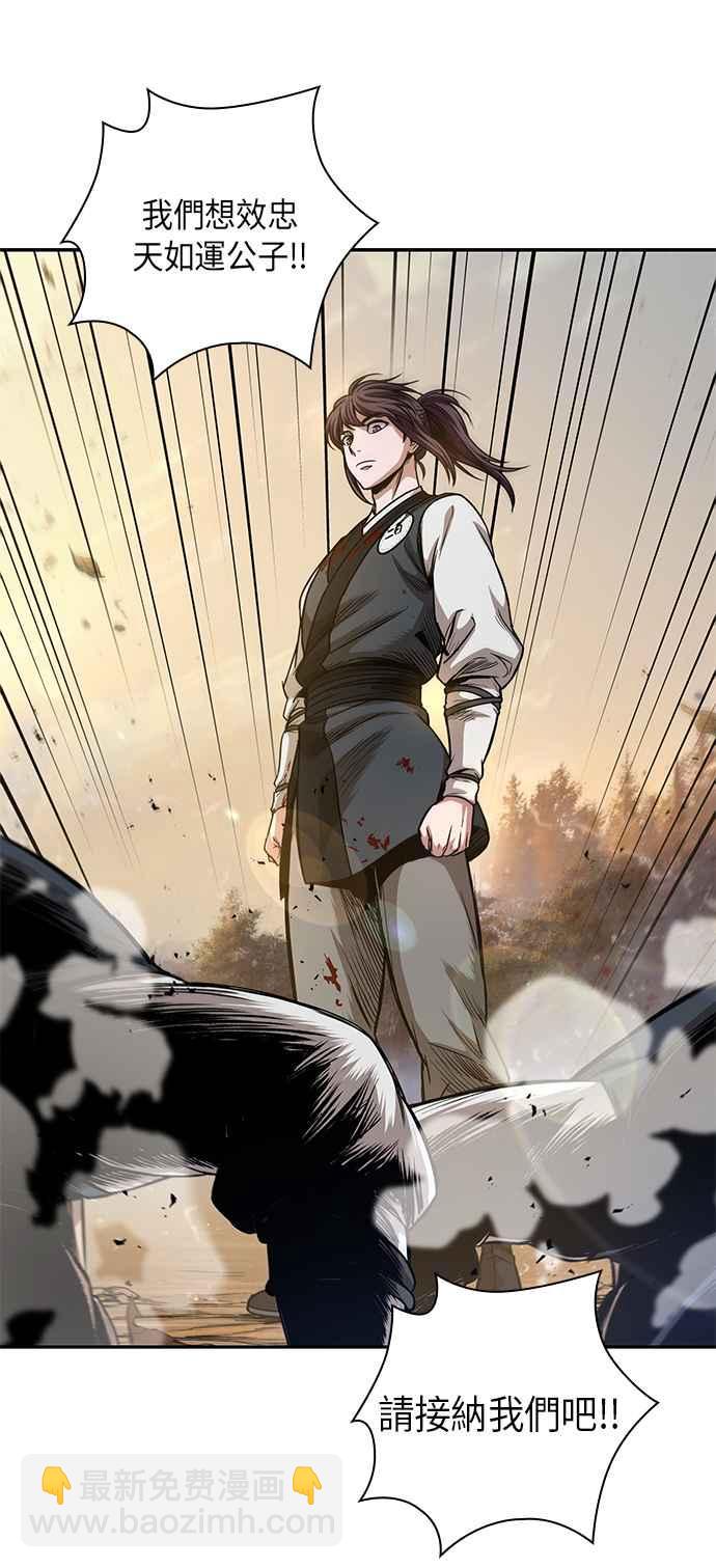 《奈米魔神》0058. 第21章 多行不义必自毙(5) 第39页