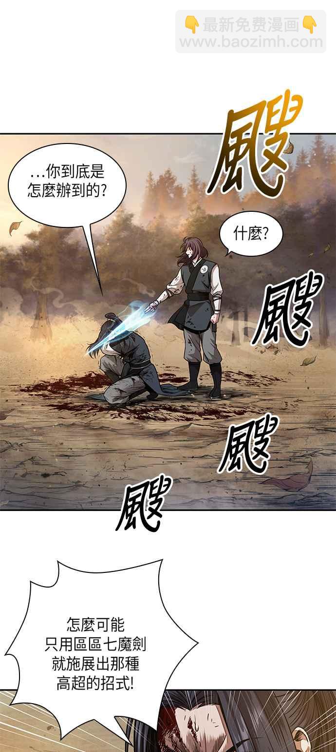 《奈米魔神》0058. 第21章 多行不义必自毙(5) 第3页