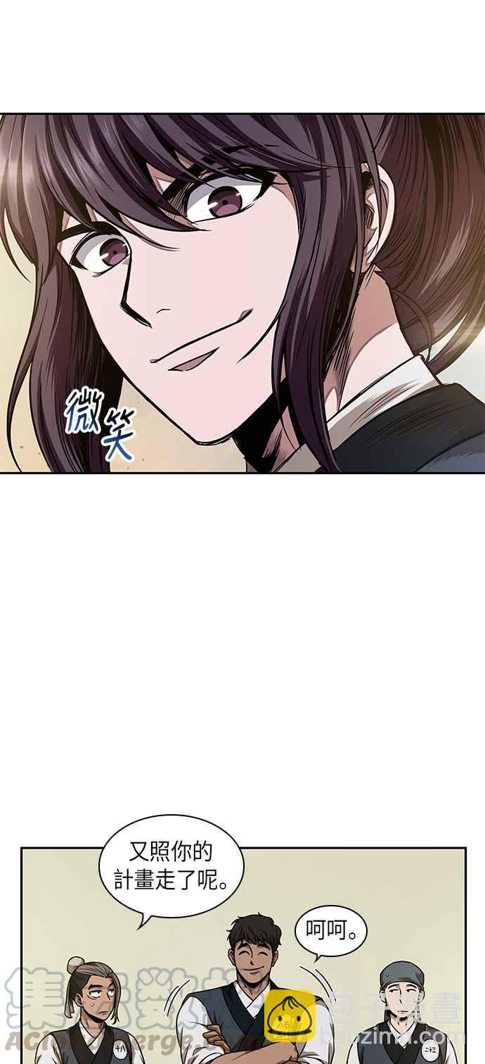 《奈米魔神》0058. 第21章 多行不义必自毙(5) 第40页