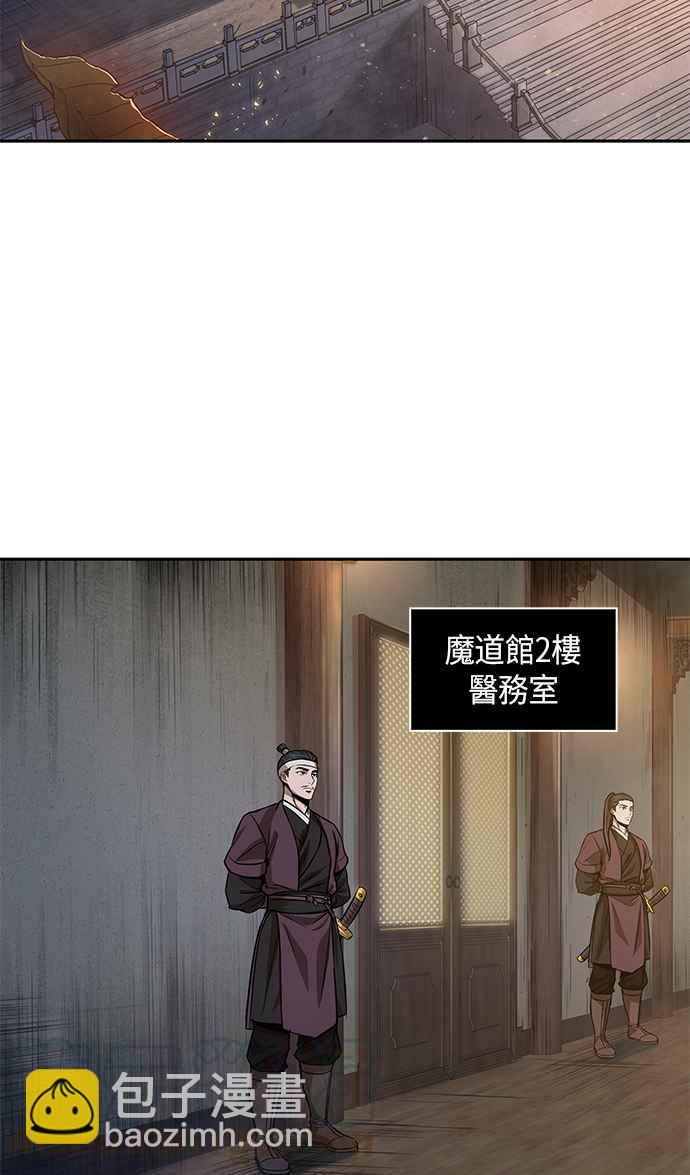 《奈米魔神》0058. 第21章 多行不义必自毙(5) 第43页