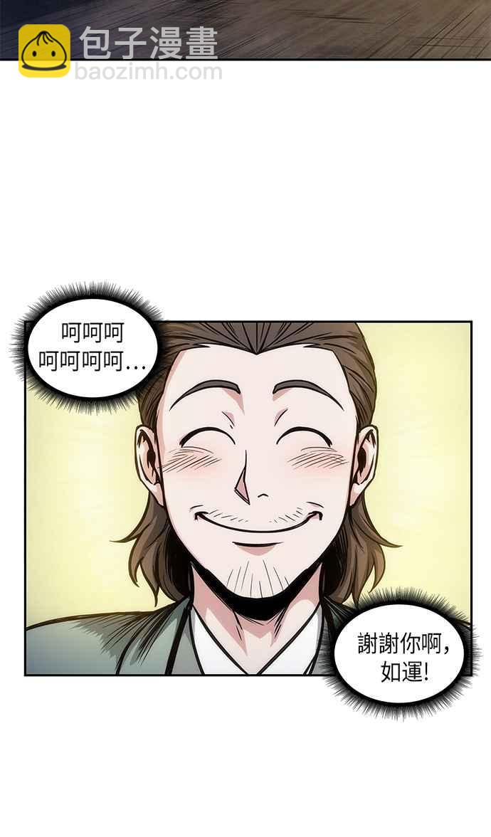 《奈米魔神》0058. 第21章 多行不义必自毙(5) 第44页