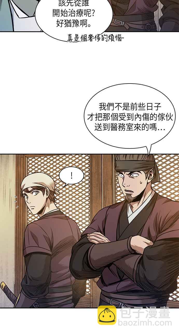 《奈米魔神》0058. 第21章 多行不义必自毙(5) 第47页