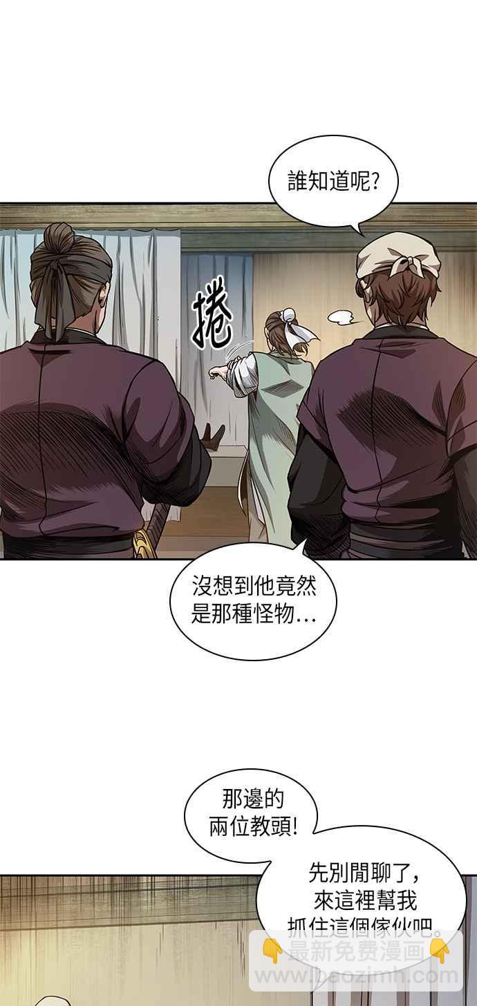 《奈米魔神》0058. 第21章 多行不义必自毙(5) 第48页