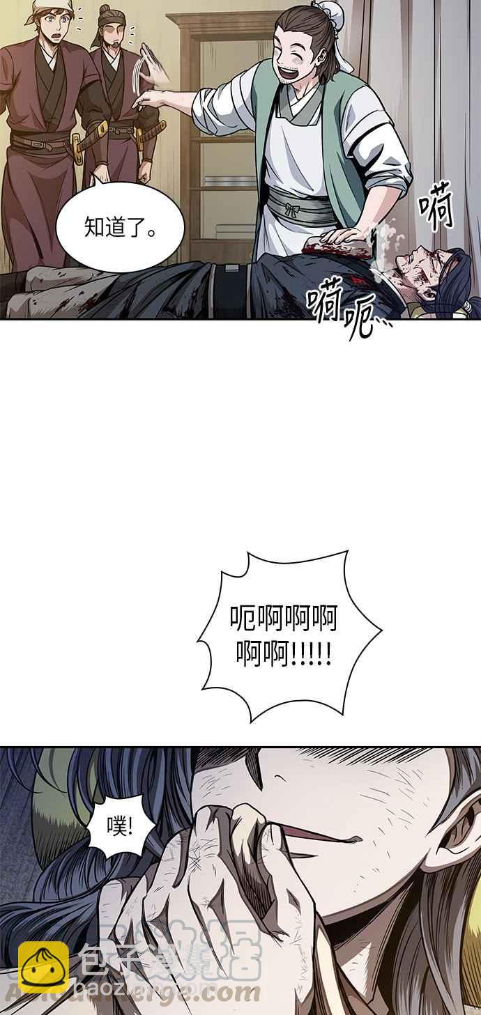 《奈米魔神》0058. 第21章 多行不义必自毙(5) 第49页