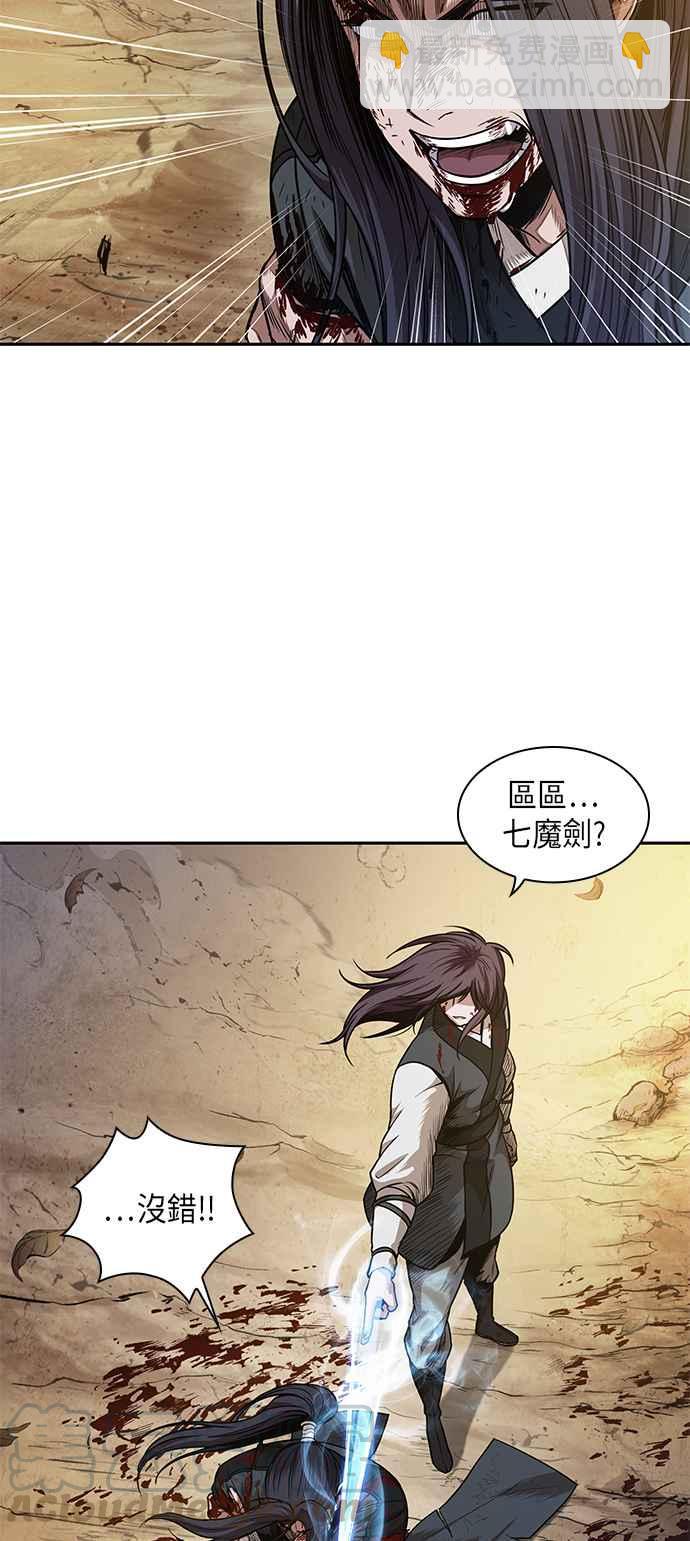 《奈米魔神》0058. 第21章 多行不义必自毙(5) 第4页