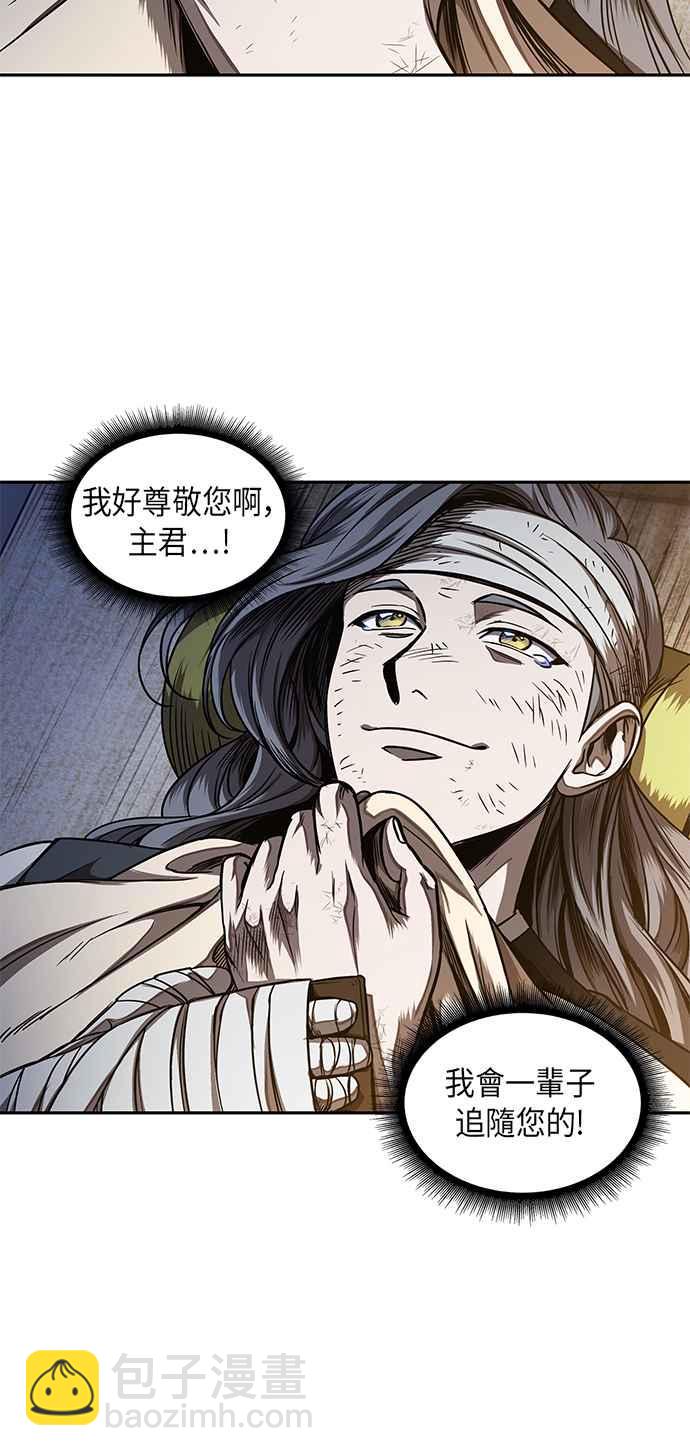 《奈米魔神》0058. 第21章 多行不义必自毙(5) 第50页