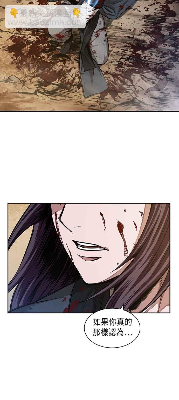 《奈米魔神》0058. 第21章 多行不义必自毙(5) 第5页