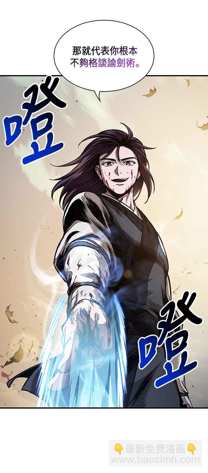 《奈米魔神》0058. 第21章 多行不义必自毙(5) 第6页