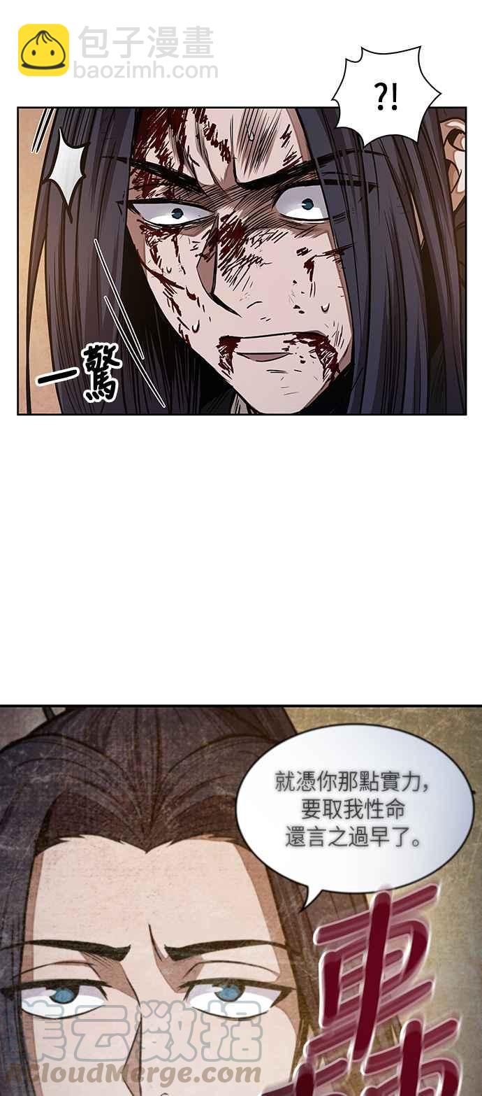 《奈米魔神》0058. 第21章 多行不义必自毙(5) 第7页