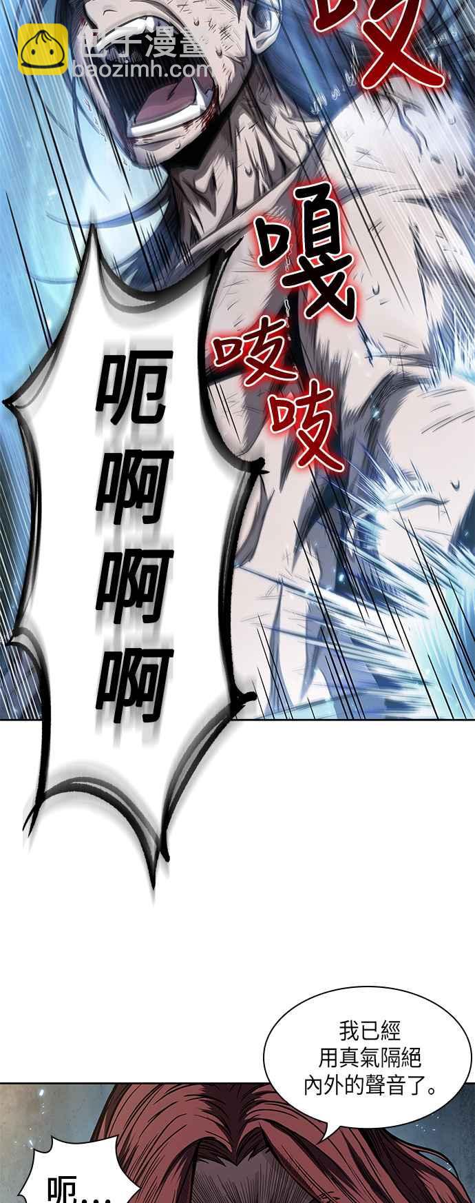 《奈米魔神》0059. 第22章 请排队! (1) 第11页